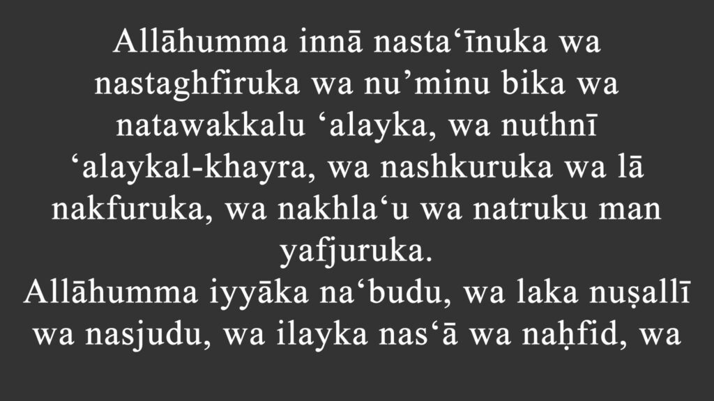 dua e qunoot transliteration