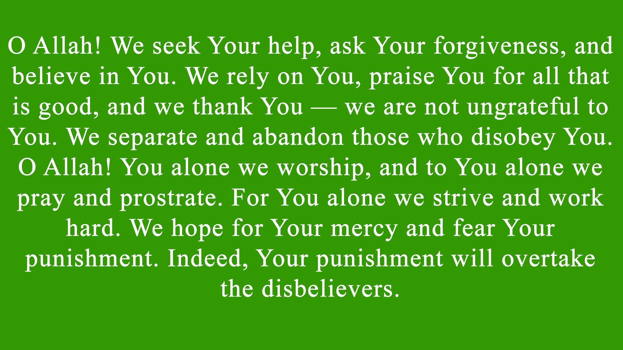 dua e qunoot translation